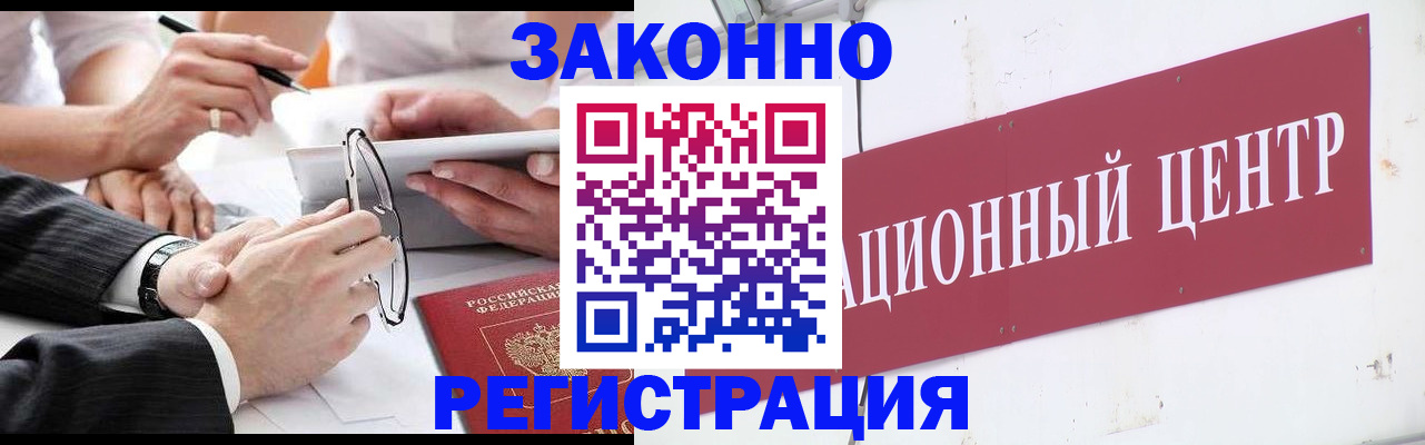 прописка для кредита в Чкаловске