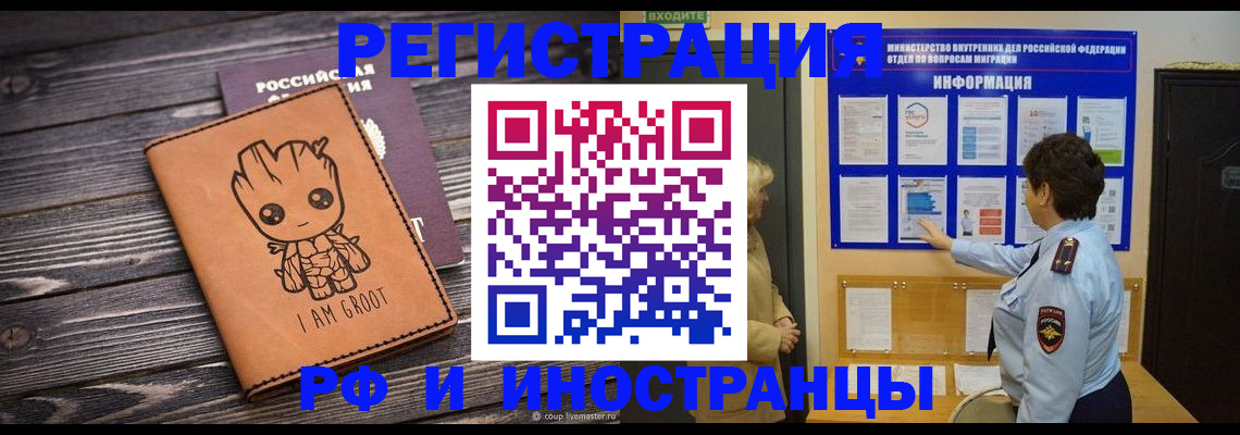 прописка 2025 в Чкаловске