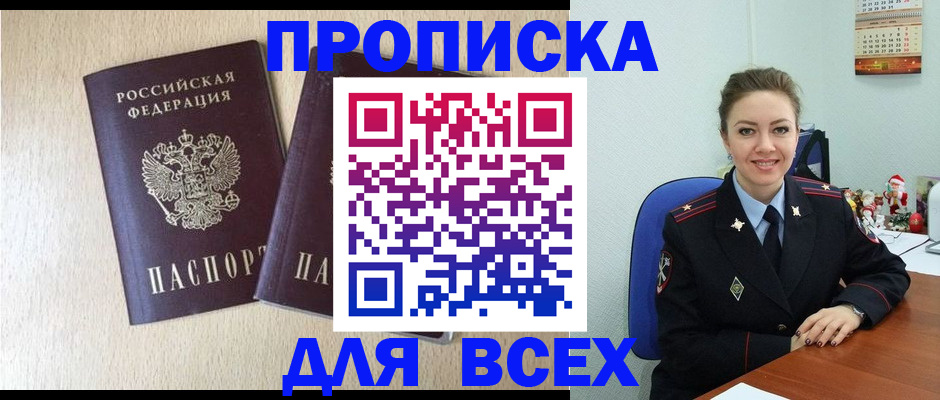 миграционный учет в Чкаловске
