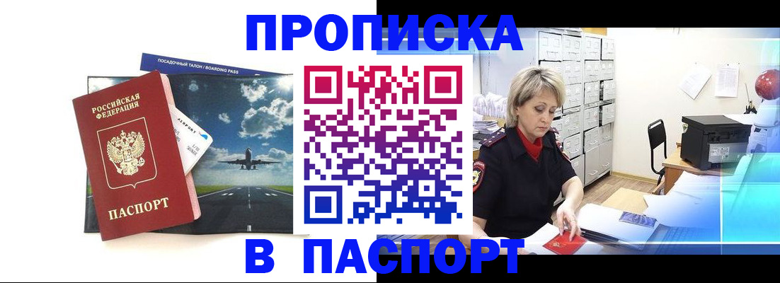 временная регистрация адрес в Чкаловске