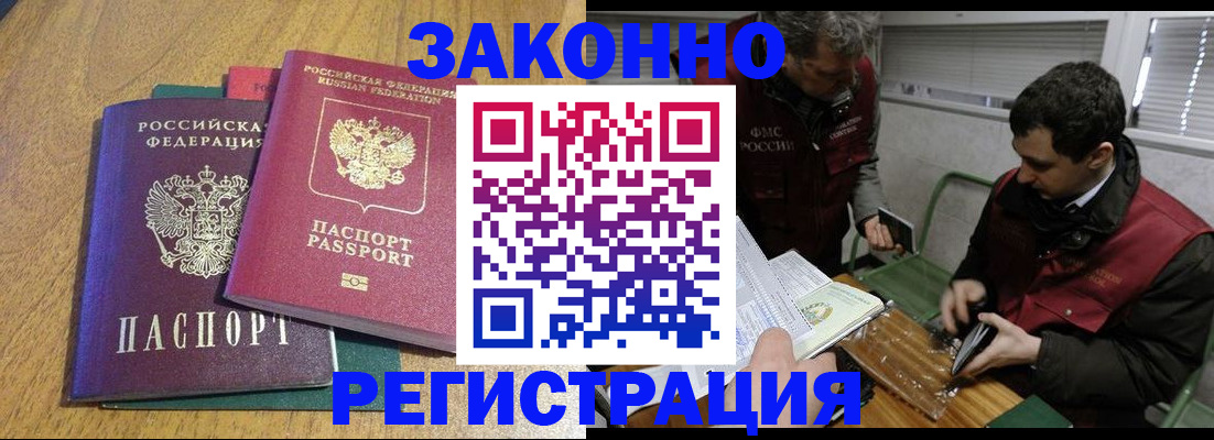 прописка 2025 в Чкаловске