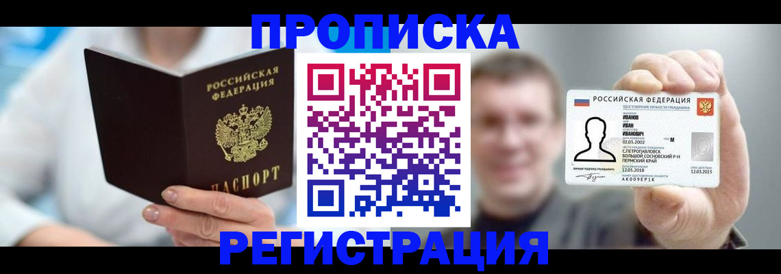 миграционный учет в Чкаловске