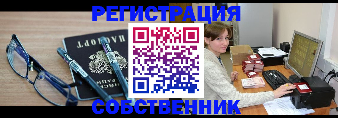 регистрация в Чкаловске